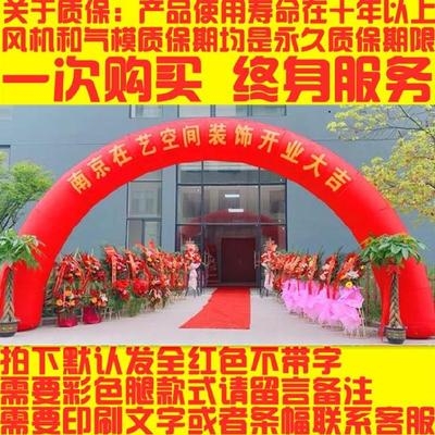 新款结婚充气婚庆婚礼鼓风机吹气帐篷开业店铺气拱门用