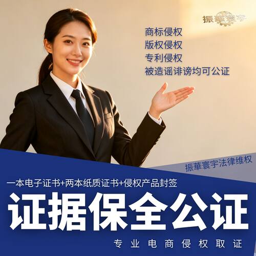侵权网页证据固定公证购买公证国内证据保全公证数据保全公证服务
