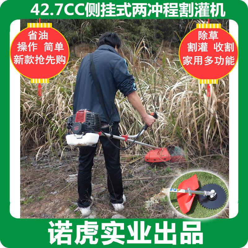 割草机两冲程四冲程汽油除草机割灌机园林打草机小型收割机