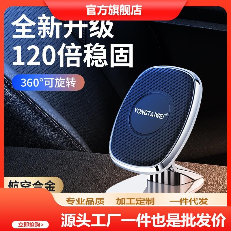 手机车载支架强磁吸2021新款磁铁手机架汽车磁力车内固定导航支驾
