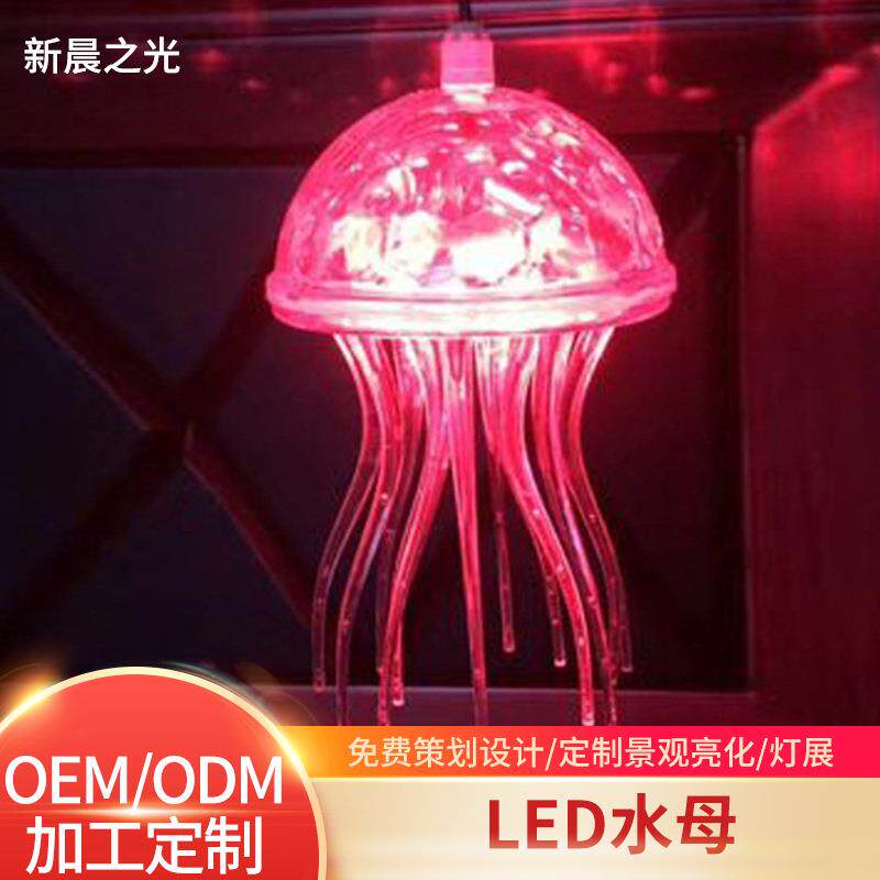 LED水母灯夜景装饰创意梦幻灯光节夜光水母灯户外亮化景观造型灯