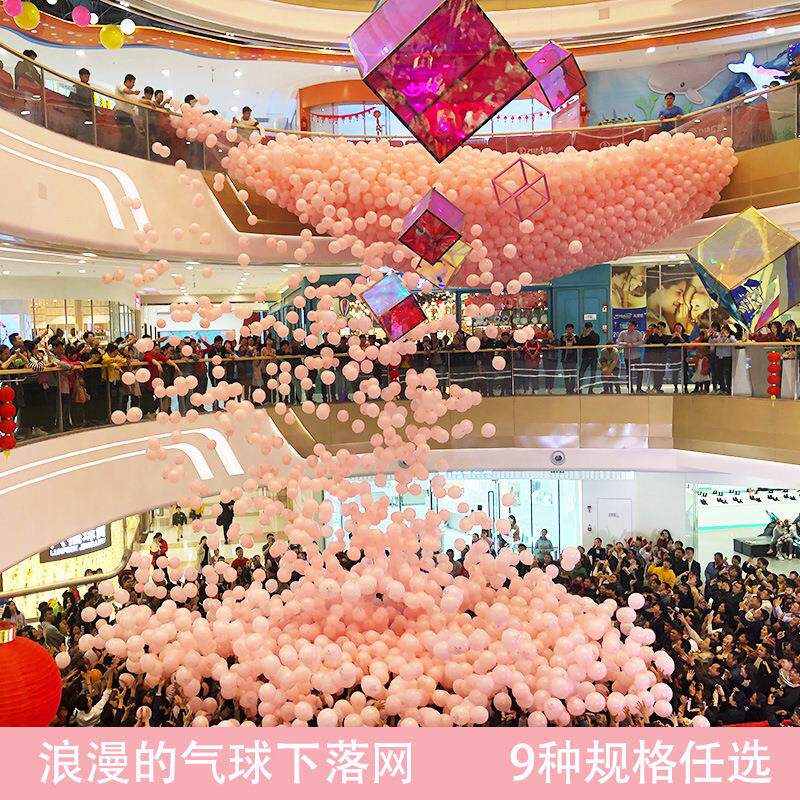 七夕商场活动求婚礼气球雨下落网掉落网气球放飞网兜公司开业装饰