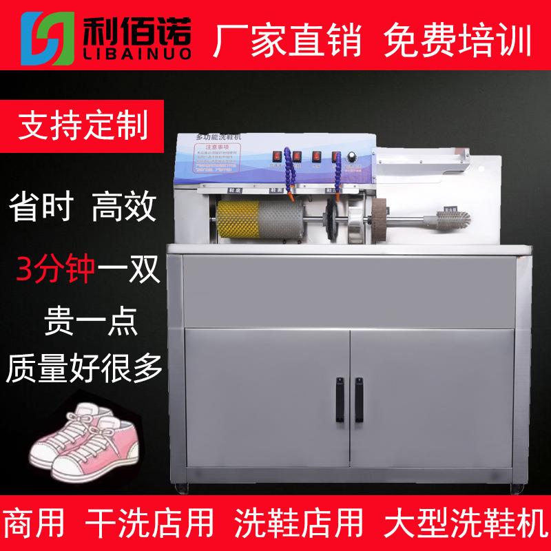 商用多功能半自动洗鞋机洗鞋设备智能多功能洗鞋子机器带烘干