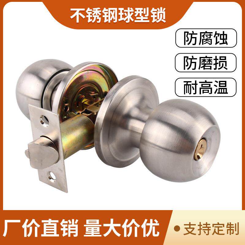 不锈钢球型锁三杆锁外装门锁三杆式门锁家用通用型厕所三杆式球锁