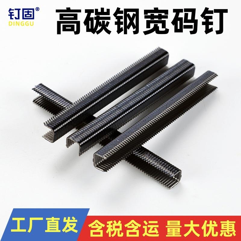 高碳钢码钉N810钢枪钉金刚网纱窗钉包装箱铁皮护角混泥土挂网马钉