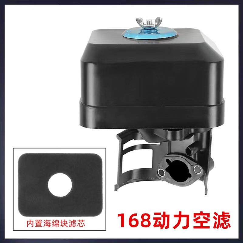 汽油机动力空滤总成168/170F小型汽油微耕机旋耕农耕机水泵滤清器