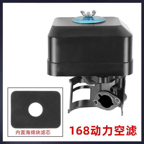汽油机动力空滤总成168/170F小型汽油微耕机旋耕农耕机水泵滤清器