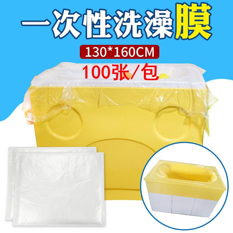 母婴店宝宝洗澡一次性浴池膜婴儿塑料盆隔离膜单层片状膜游泳馆