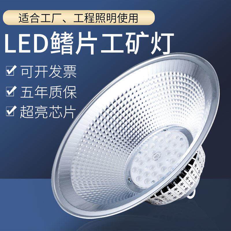 LED工矿灯麒片工厂仓库厂房100w工业吊灯罩车间照明灯工业风