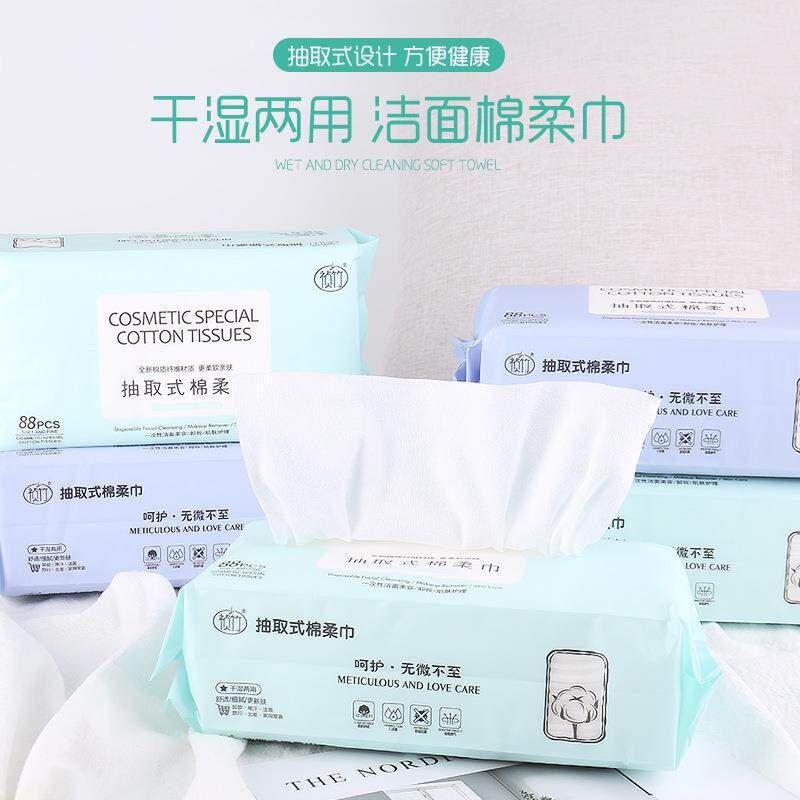 祯竹棉柔巾一次性洗脸巾抽取式 美容擦脸卸妆巾婴儿纯棉柔巾卷oem