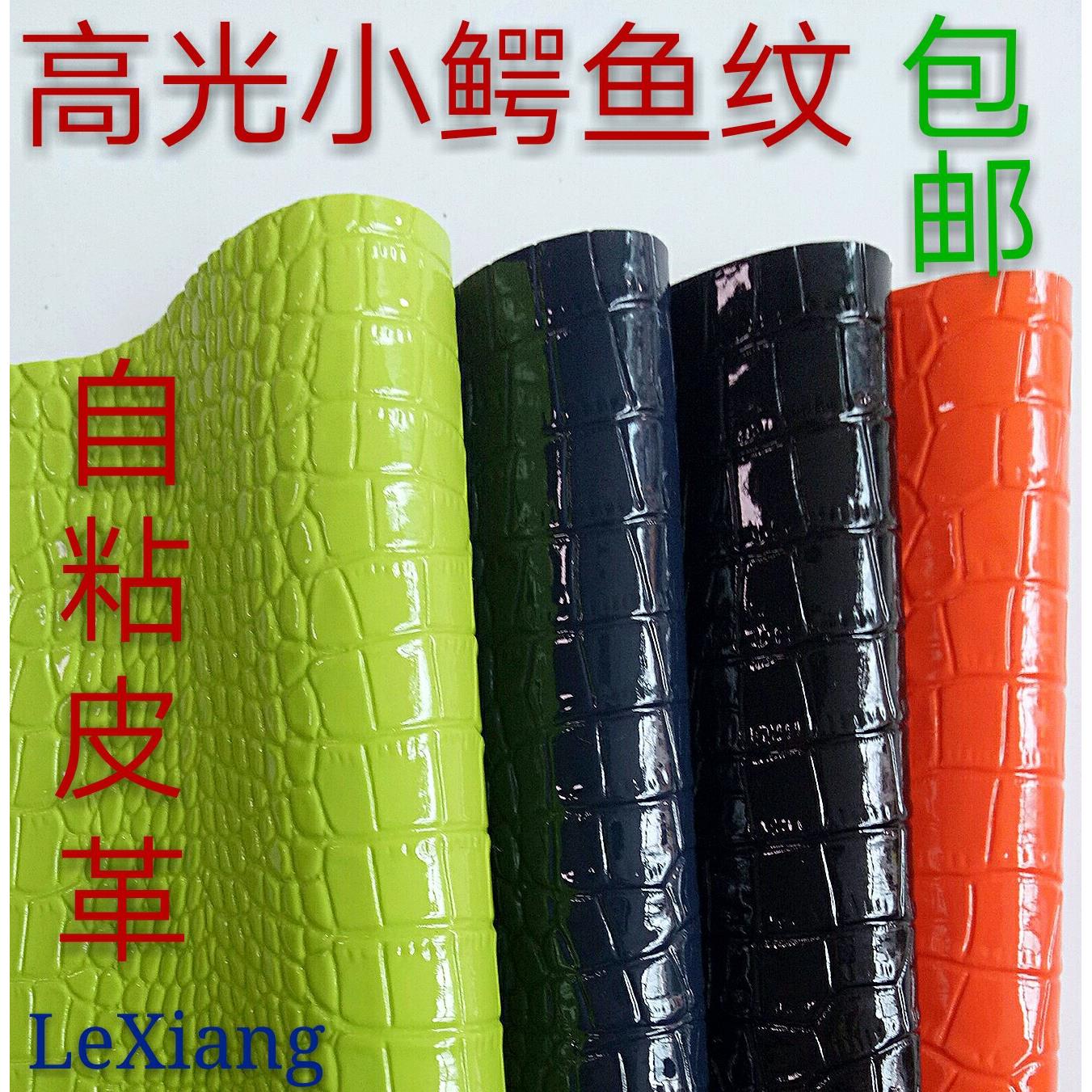 背胶自粘皮革面料高光小鳄鱼沙发修补贴座椅装饰软包翻新皮贴