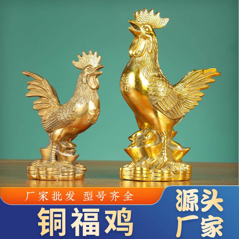 铜公鸡摆件 福鸡生肖鸡铜鸡 铜福字鸡家居工艺品礼品摆件