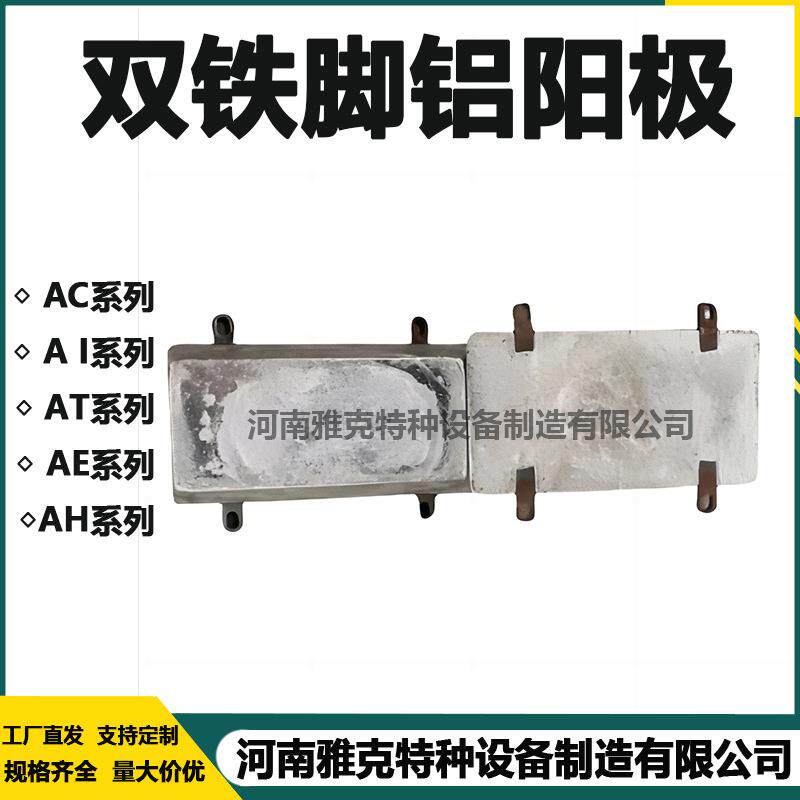 AC-2铝合金牺牲阳极 船用支架式铝阳 海上风电场防腐铝牺牲阳极