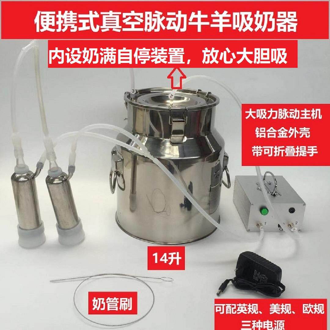 吸羊奶器真空脉动挤羊奶机小型家用牛羊吸奶器挤牛奶器电动吸奶器