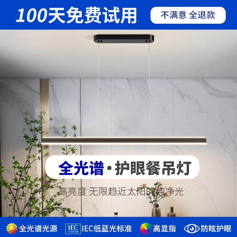 全光谱北欧极简风格餐厅一字长条吊灯现代简约餐桌吧台办公台灯具