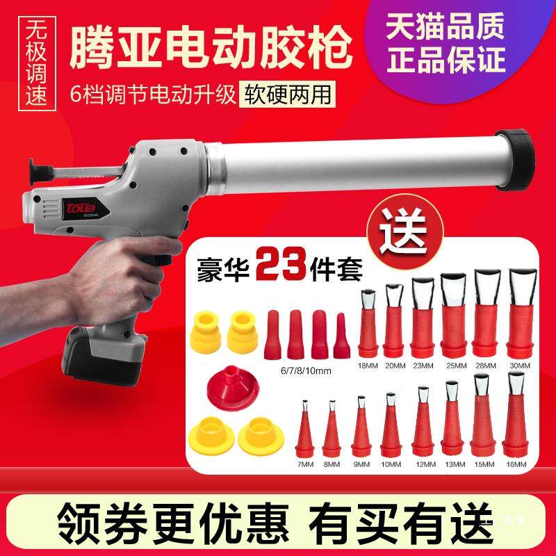 腾亚电动胶枪玻璃胶抢结构胶门窗打胶枪两用美缝锂电全自动玻吾购