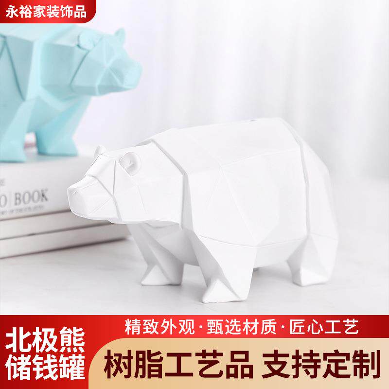 树脂工艺品摆件北极熊储钱罐创意动物儿童存钱罐简约装饰动物摆件
