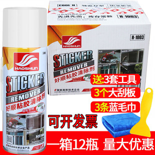 整箱12瓶好顺除胶剂不干胶粘胶去除剂玻璃残胶双面胶强力清洗剂