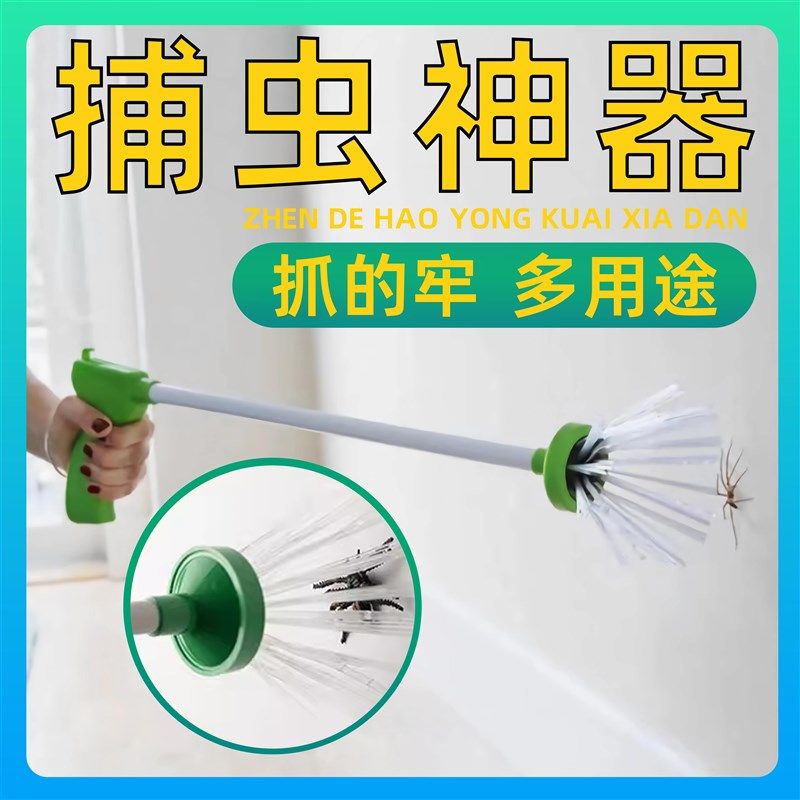 昆虫蟑螂抓虫子神器同款室内捕捉器工具厨房捕虫器红蜘蛛夹子式飞,居家日用,粘蝇纸,淘宝优惠券,粉丝福利购,淘宝优惠卷