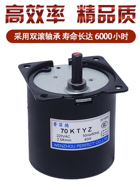 70KTYZ交流同步电机40W微型低速永磁正反转小马达220V齿轮减速机