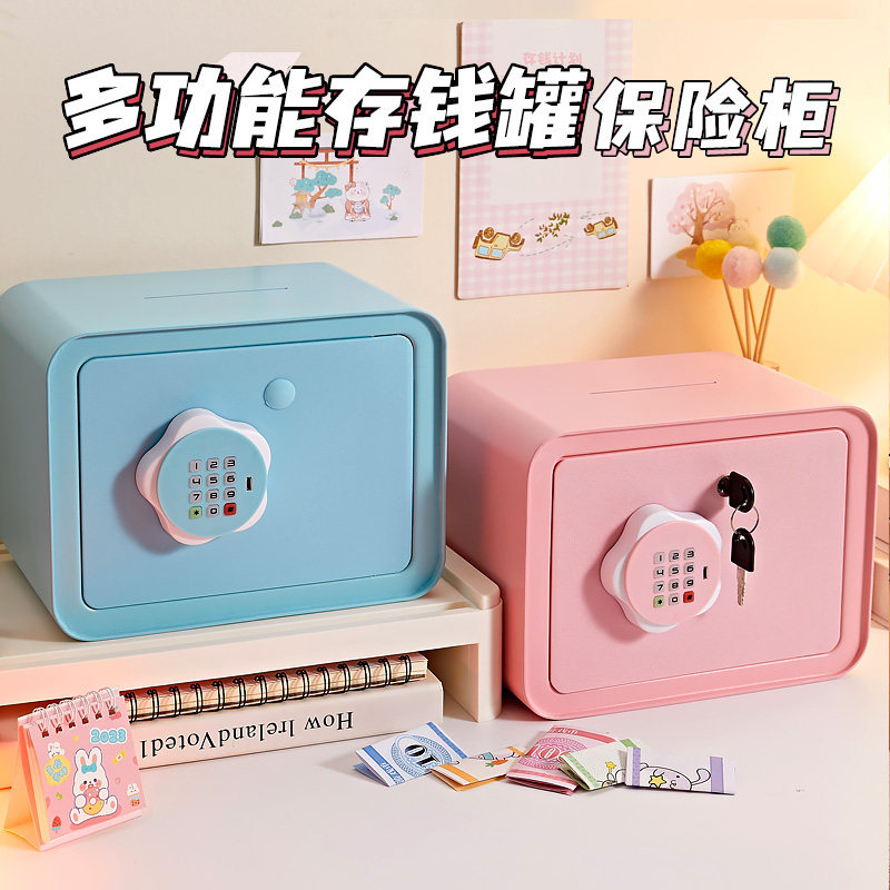 存钱罐2023年新款儿童女孩只进不出男孩网红保险箱储蓄储钱密码柜,节庆用品/礼品,储蓄罐,淘宝优惠券,粉丝福利购,淘宝优惠卷