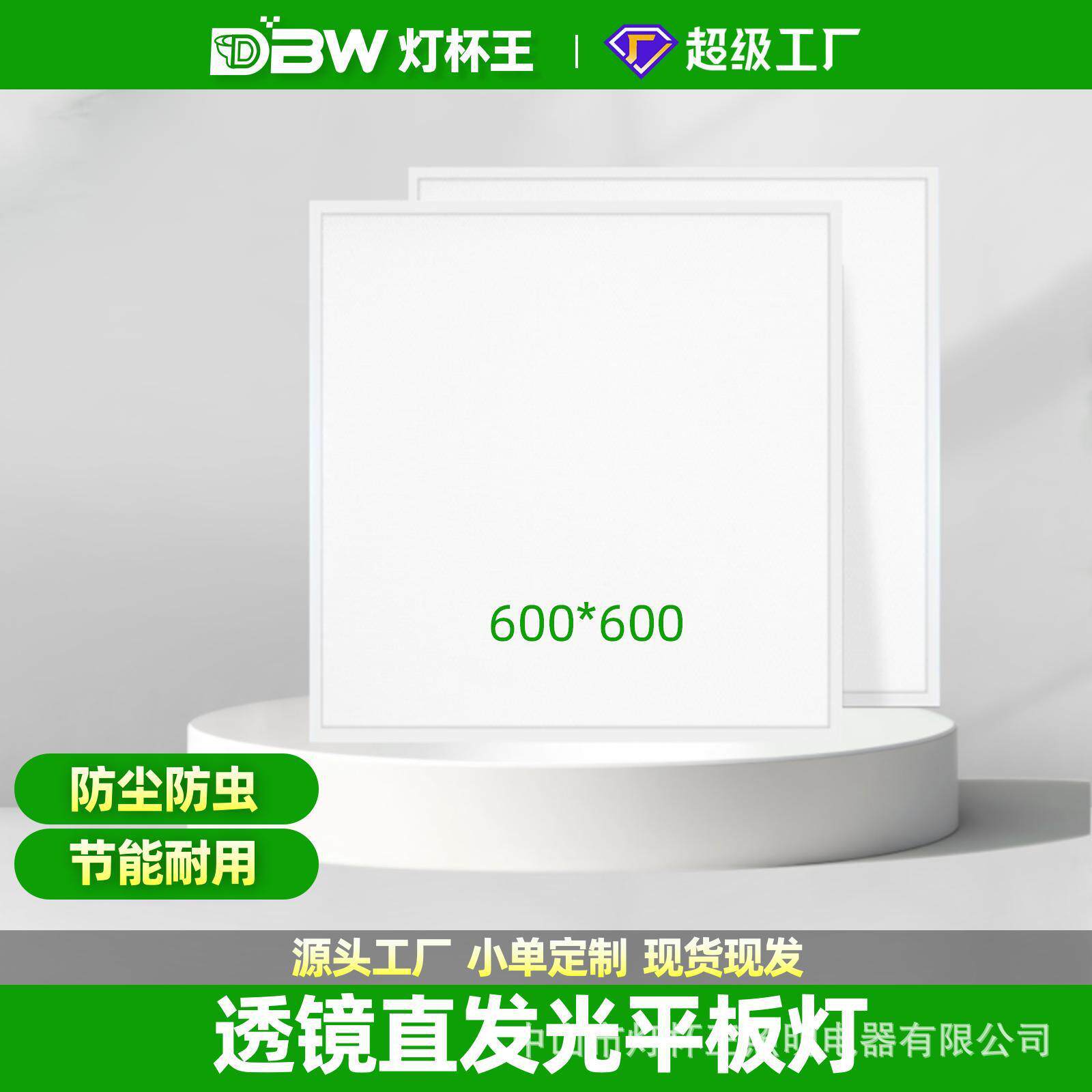 led平板灯600600直发光面板灯办公室方灯格栅灯集成吊顶天花板灯