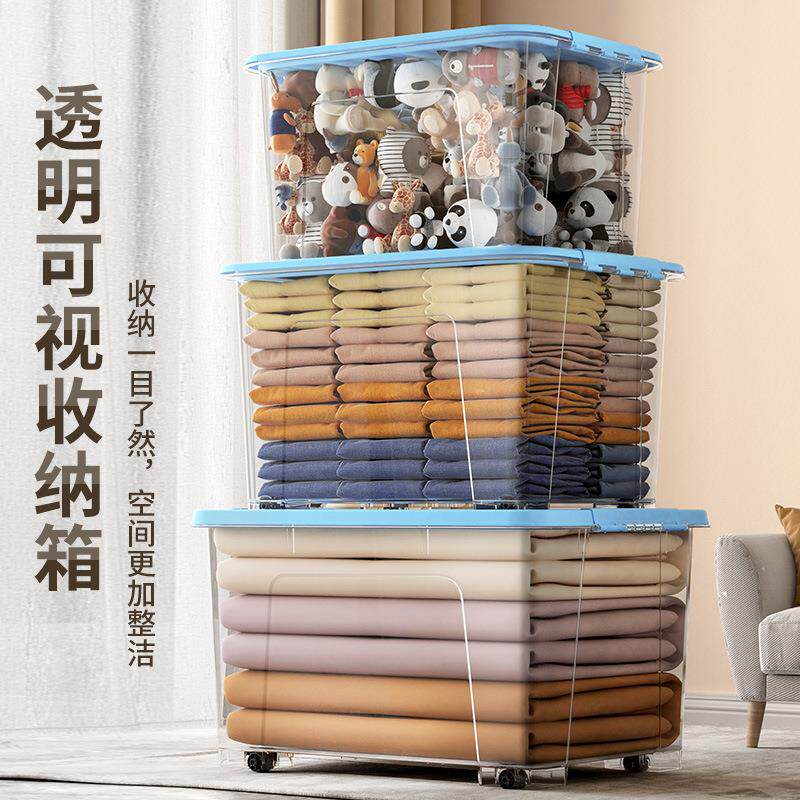 JEKO收纳箱塑料家用零食玩具书本整理箱子儿童衣服裤子透明储物盒