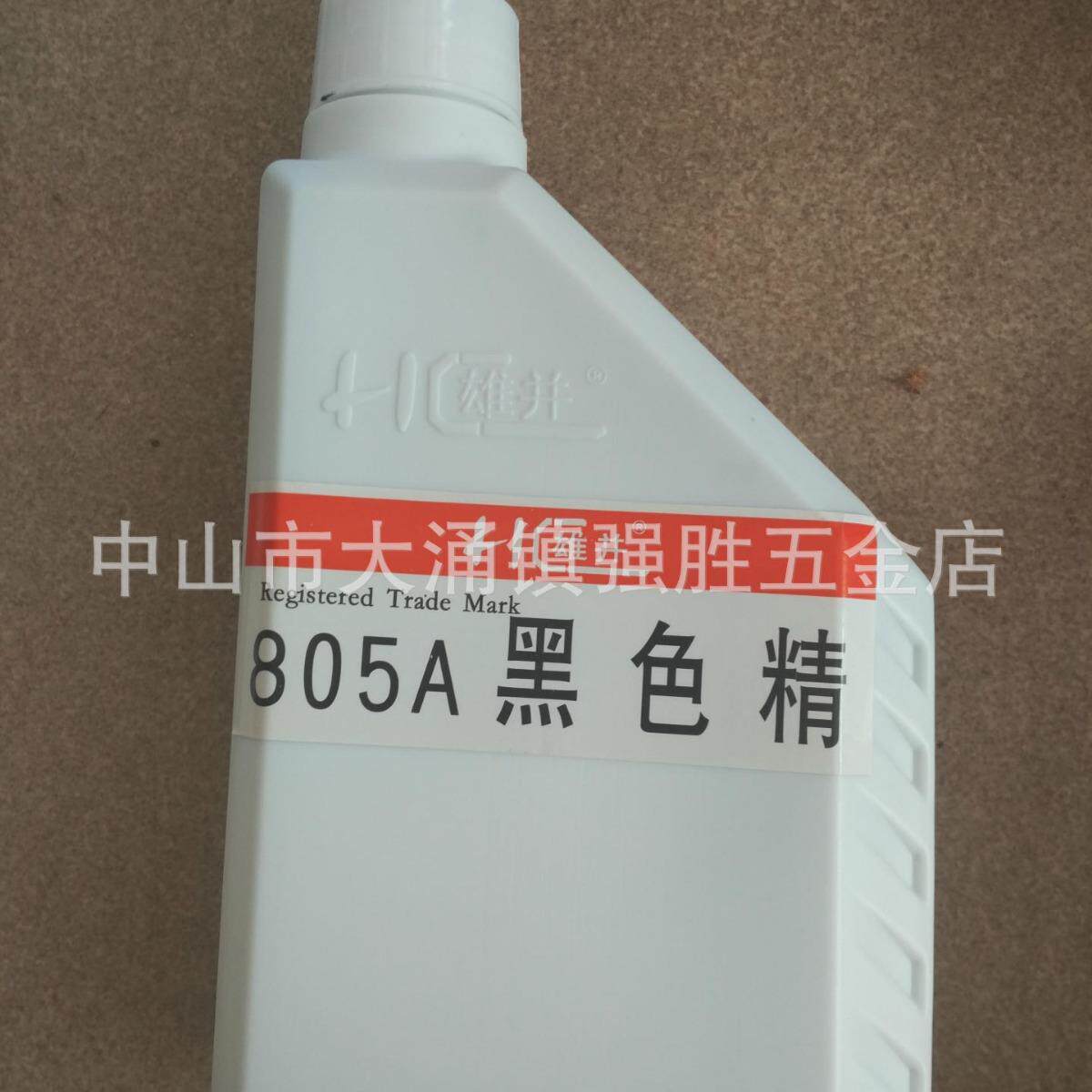 色精 油漆辅料 家具色精 红木家具色精