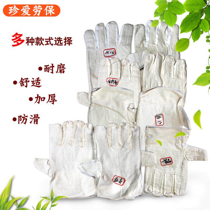 珍爱牌通用成都帆布手套个人防护加厚双层耐磨手部防护帆布系手套