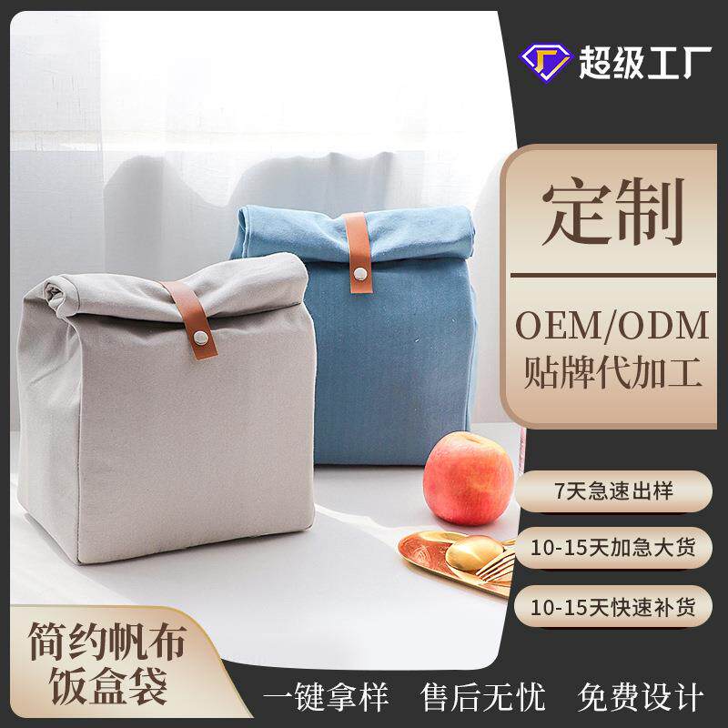 北欧简约帆布便当包加厚铝箔午餐袋保温保冷学生便携野餐饭盒袋