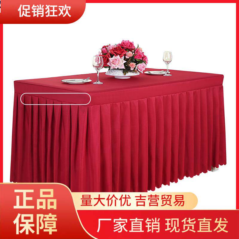 V45O办公会议桌布桌裙布艺台布长方形活动冷餐订 做签到桌台裙桌