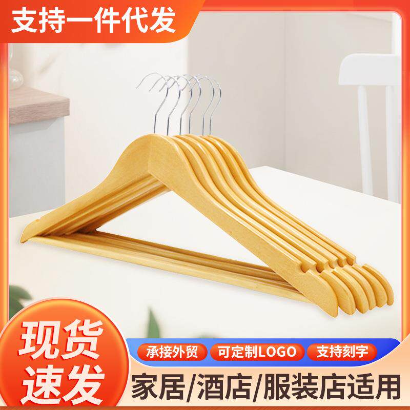 家用干湿两用实木大衣架服装店展示木制衣架成人衣物毛巾晾晒衣撑