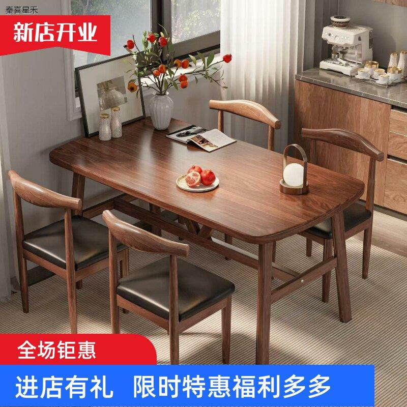 餐桌椅套装小户型现代简约休闲快饭厅商家用铁艺牛角椅长方桌组合