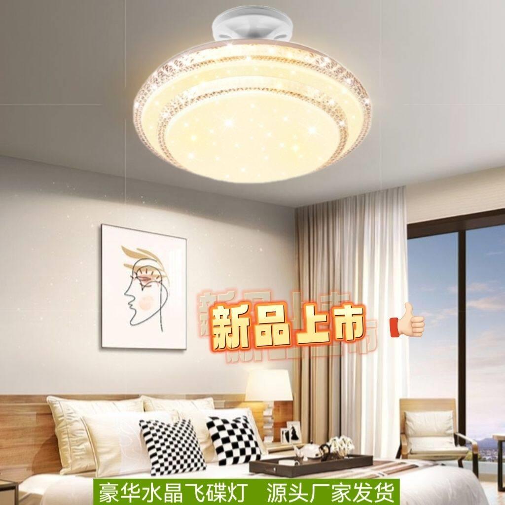 轻奢LED飞碟灯E27螺丝口吸顶灯客厅灯螺旋口客厅灯卧室饭厅厨房阳