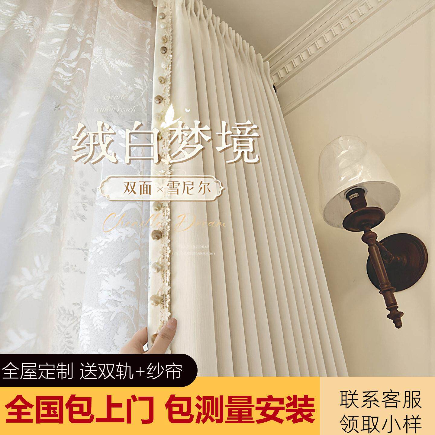 卧室窗帘全遮光2025新款高级感客厅双面雪尼尔飘窗遮阳布窗帘定制