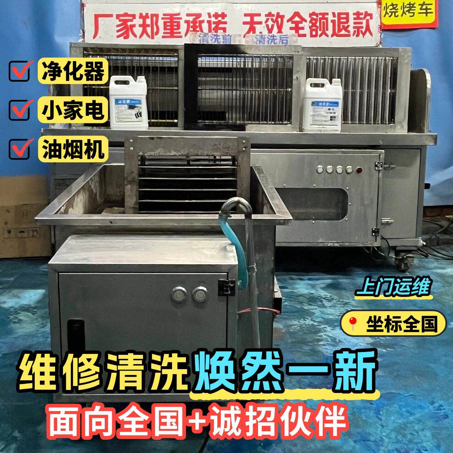烧烤净化车商用净化器电场清洗机无烟净化烧烤车商用清洗工具