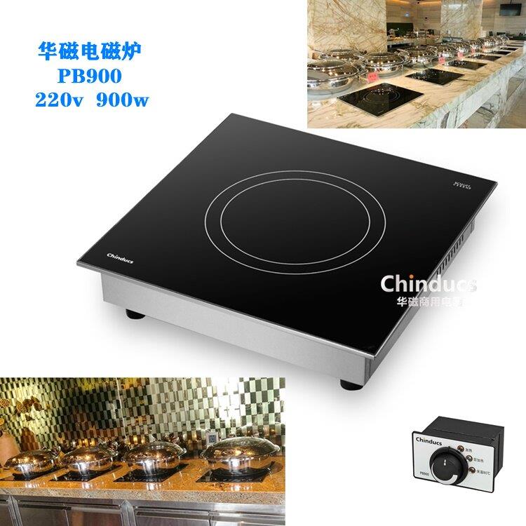 Chinducs商用电磁炉PB900华磁平头嵌入式旋钮保温炉自助餐加热炉