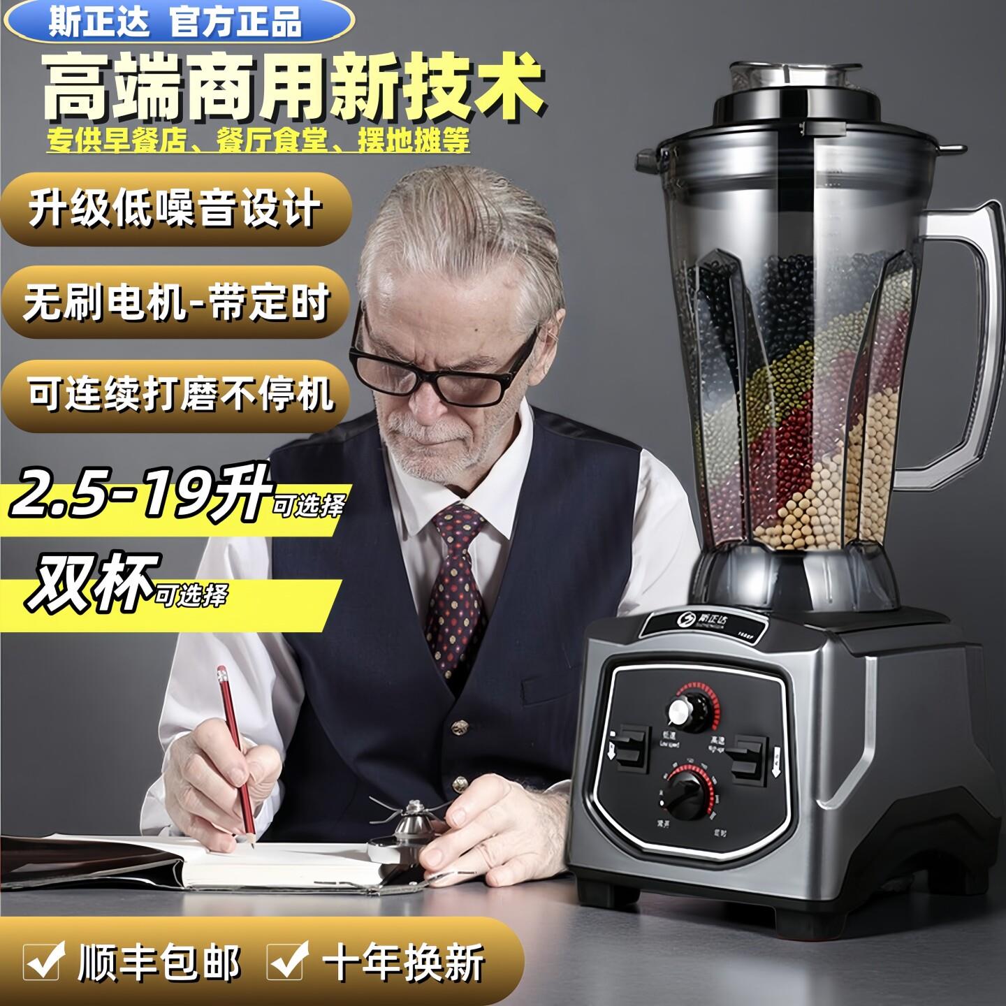 豆浆机商用早餐店用大容量现磨无渣免过滤大功率破壁机料理机打浆