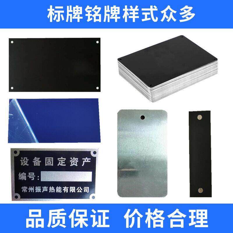 定做空白铭牌全黑铭牌激光刻字标牌空白黑色金属铝牌不锈钢牌定制