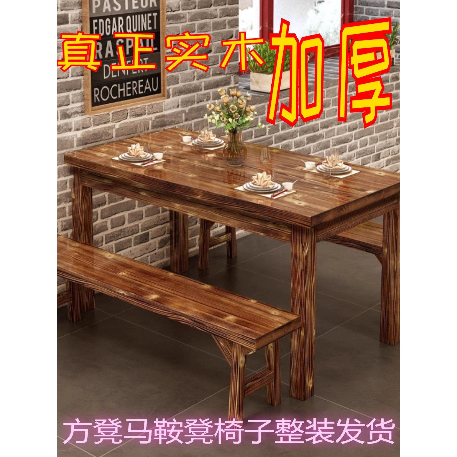 实木快餐桌椅组合烧烤小吃店餐桌碳化经济型面馆餐厅食品38加厚桌