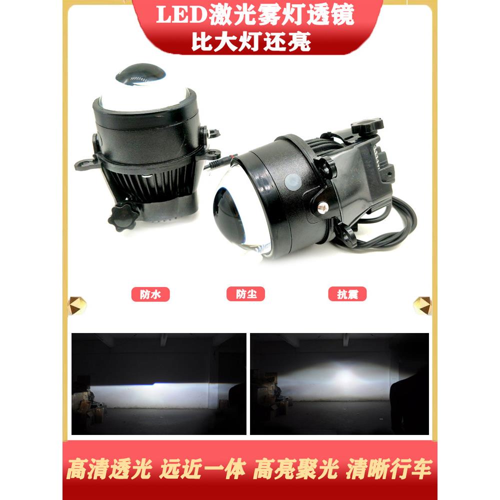 汽车改装双光透镜激光雾灯超级远光炮LED外置射灯防水远近一体