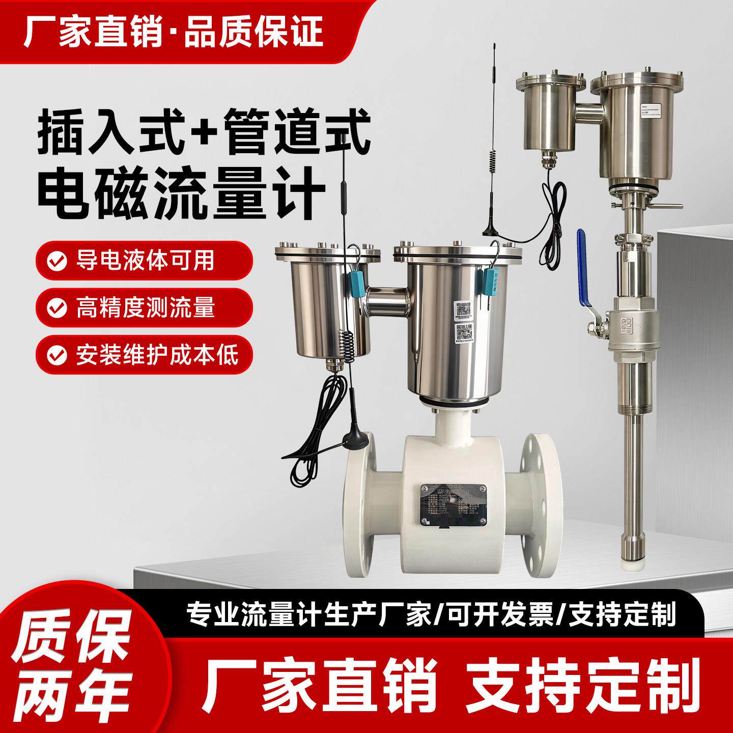电磁流量计4G无线传输电池供电GPRS室外防水高精度自来水公司专用