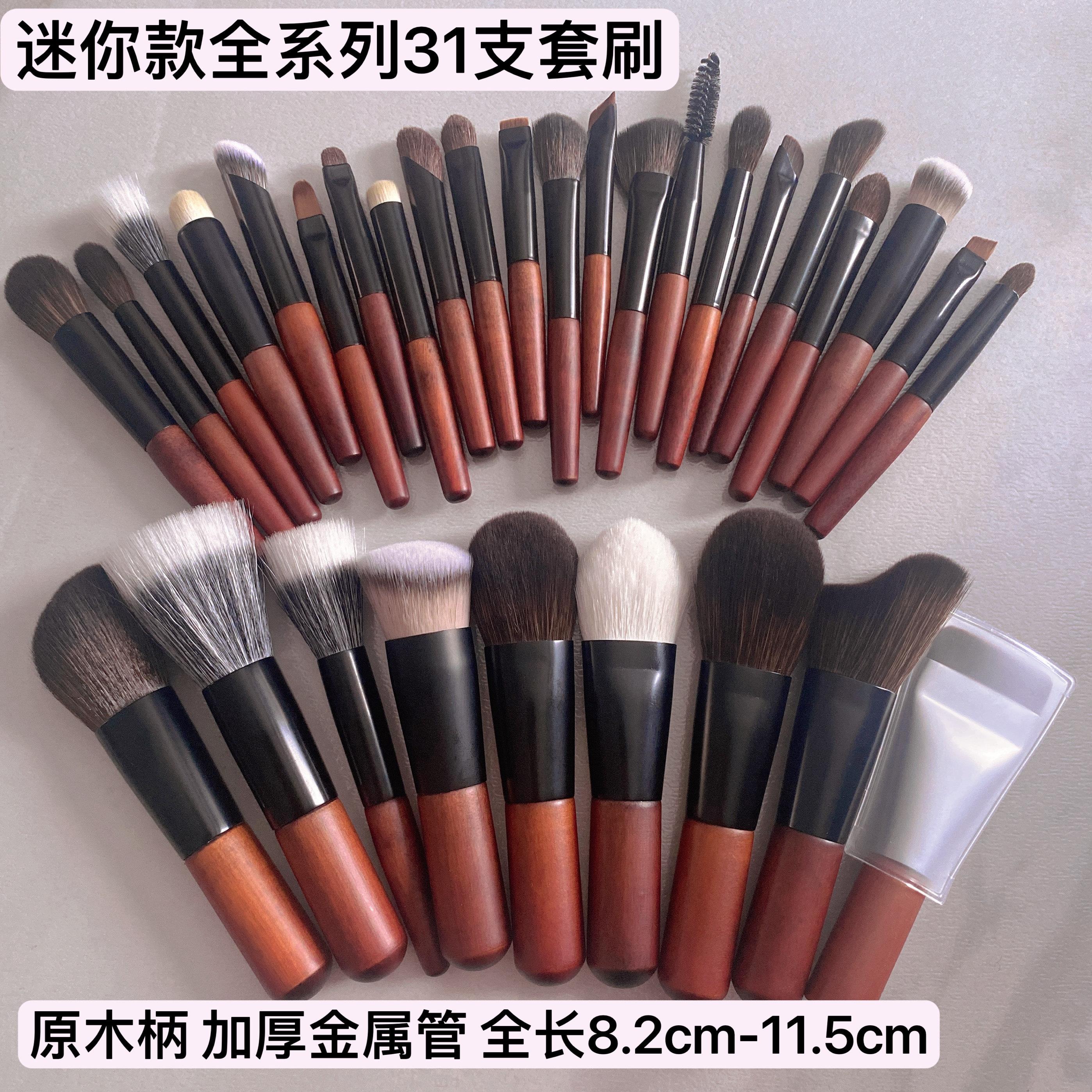 沧州迷你便携刷31支系列全套化妆刷旅行装软毛短杆眼影散粉腮红刷