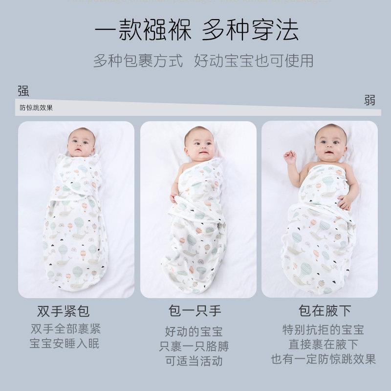 夏季纤薄新生儿防惊跳襁褓透气纱布初生儿用品0-6个月婴儿抱被