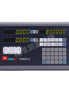 YIHAO亿濠光栅尺数显表VM600-2/3钻铣床磨床电子尺套装数显改造