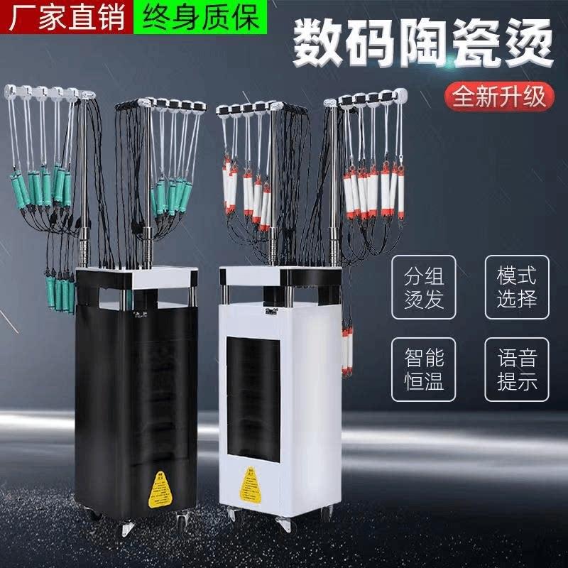 24V单孔恒温烫发机美发智能热烫机理发店数码陶瓷机双用烫发机器图片