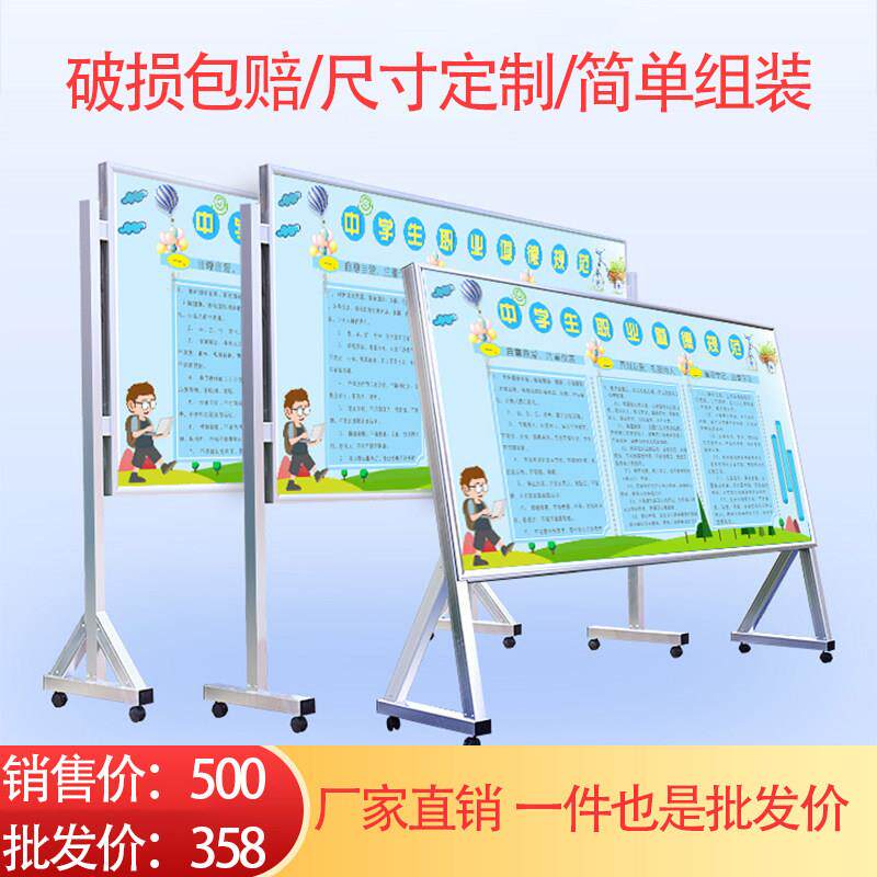 可移动室内铝合金宣传栏公告栏看板展架活动公示广告栏海报架展板