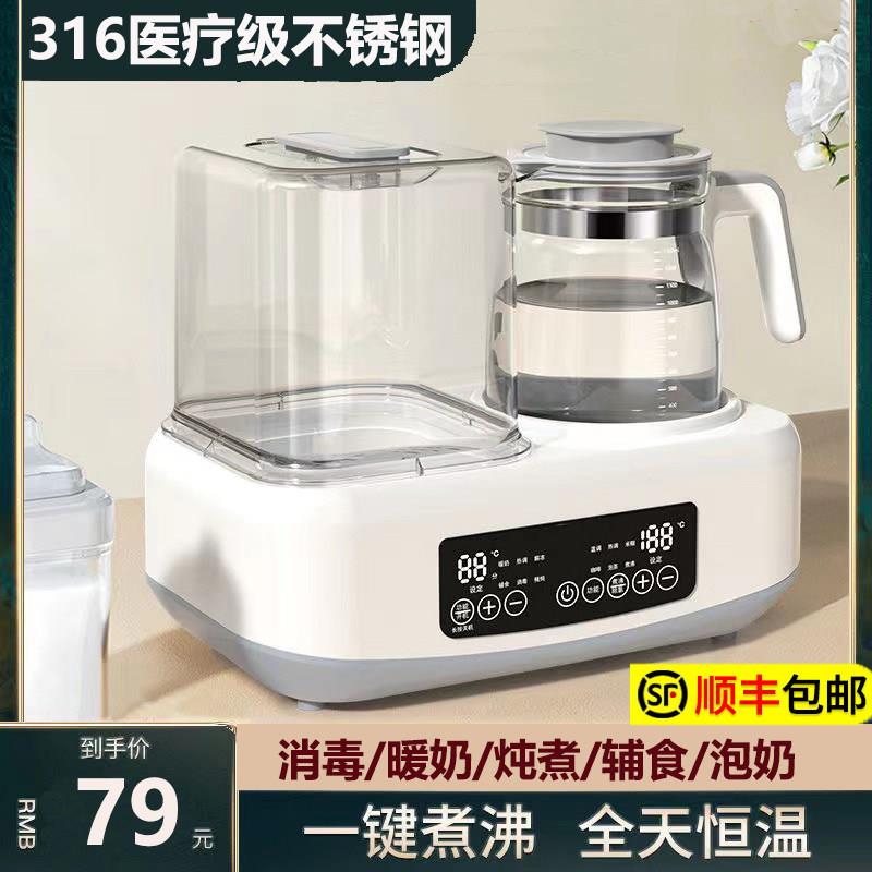 恒温水壶婴儿冲奶专用家用热水壶奶瓶消毒一体温奶器暖奶器二合一