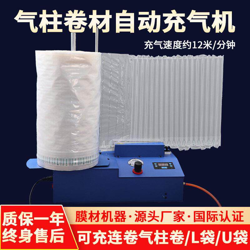快递打包气柱袋防震包装袋电动打气筒气泡柱自动打气机气柱打气机