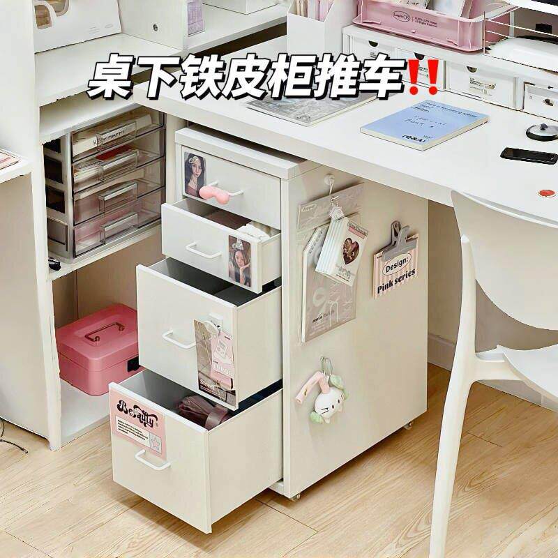 办公室铁皮抽屉式收纳柜可移动铁皮柜抽屉柜收纳柜书桌铁艺柜子
